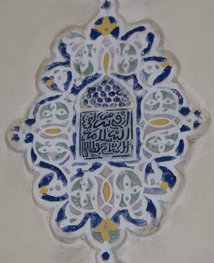 페스 Dar El Karaweine 아파트 외부 사진